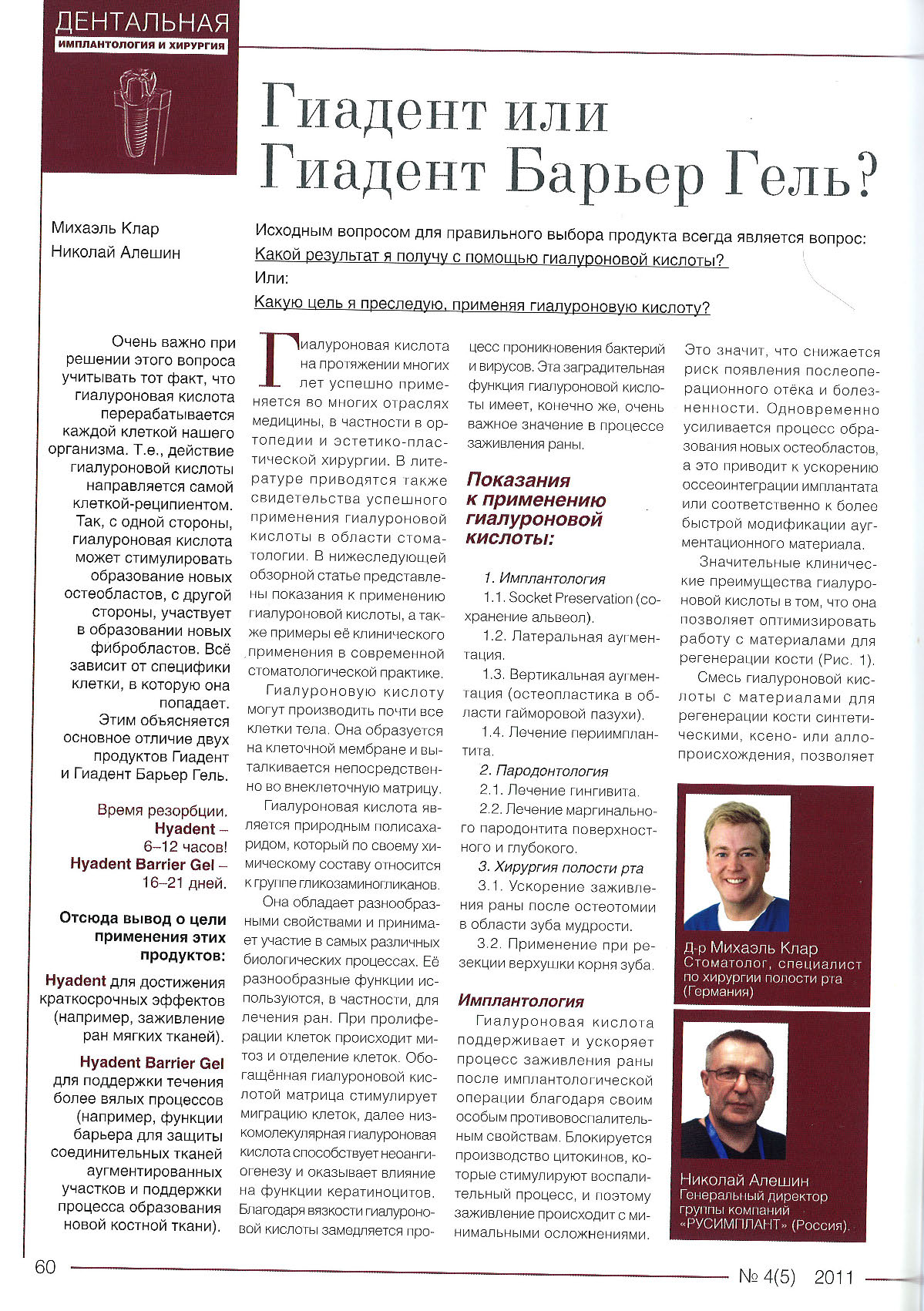 Medical Instinct® Bericht – Russisch 11 2011