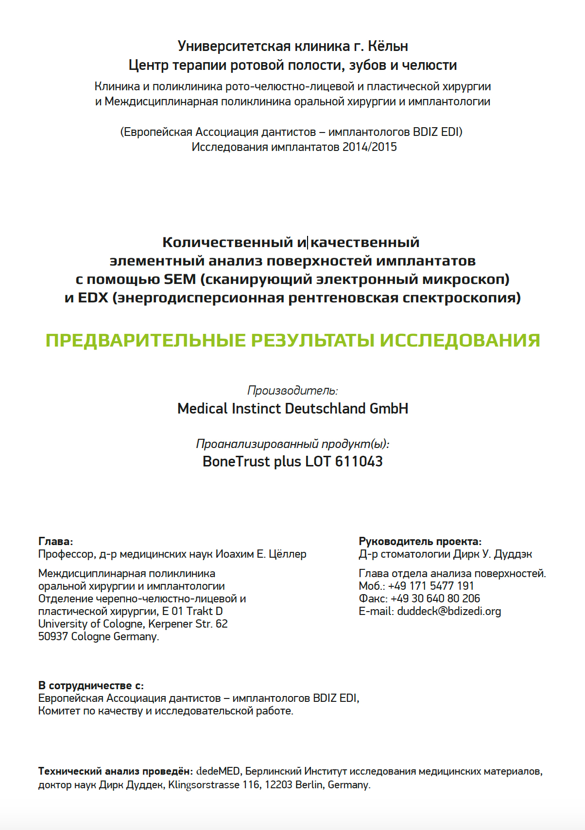 Preliminary Report Medical Instinct Of BDIZ EDI Study 2014 2015